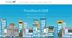 Desktop Screenshot of feedback180.com
